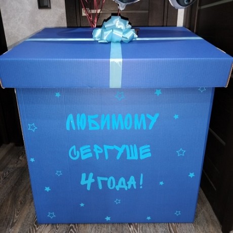 Коробка для шариков с бантом и надписью, синяя